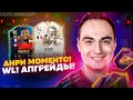 АНРИ 94 МОМЕНТС! АПГРЕЙДЫ АПЛ! | СТРИМ ВЛ ТОТС ФИФА 21