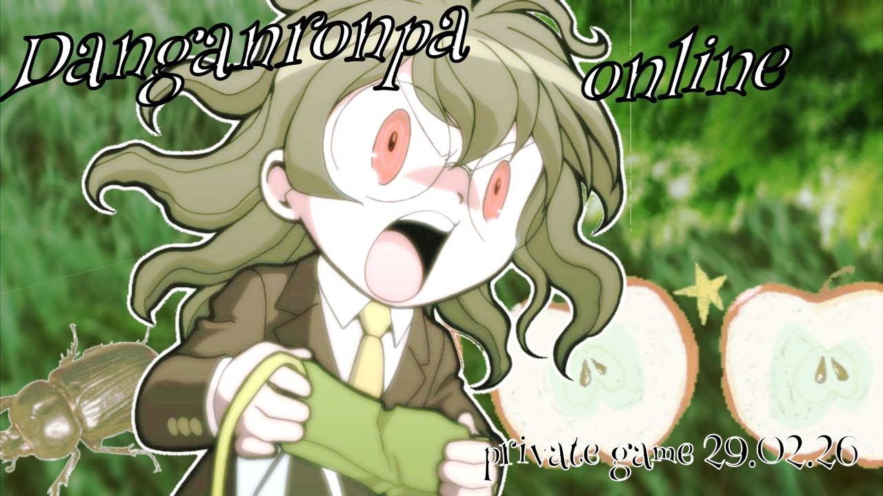 Есстесна | Danganronpa online | Приватная игра 27.02.26| Гонта Гокухара