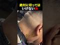 絶対に切ってはいけない糸