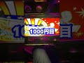 1万円札が落ちるまえに、ペカらせて帰ってきます【ジャグラー】#shorts