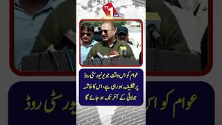 University Road Karachi Traffic Issue To End By End Of July: Sharjeel Memon | TV One USA News