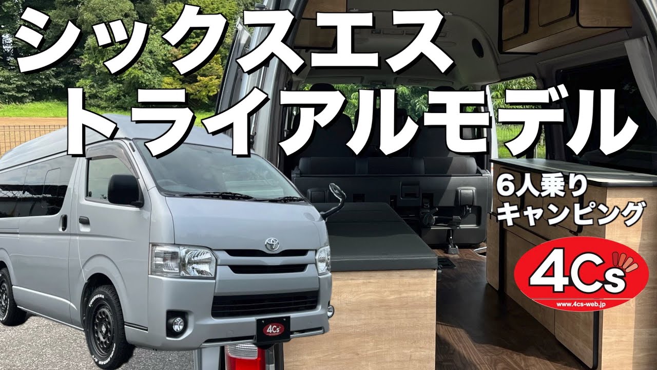 限定1台】ハイエースV 2000G 2WD DX 5ドア ナローハイルーフベース