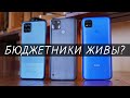 Сравнение недорогих смартфонов: что лучше купить realme C21y, Redmi 9C или Galaxy A12?