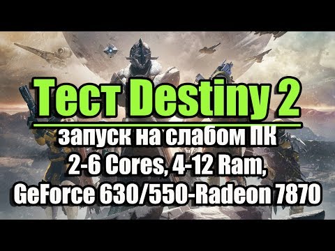 Video: Beta Datumi Računala Destiny 2, Zahtjevi Sustava Su Potvrđeni