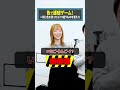 【信号確認ゲーム】出オチするなよww #笑う犬 #信号確認ゲーム #Shorts