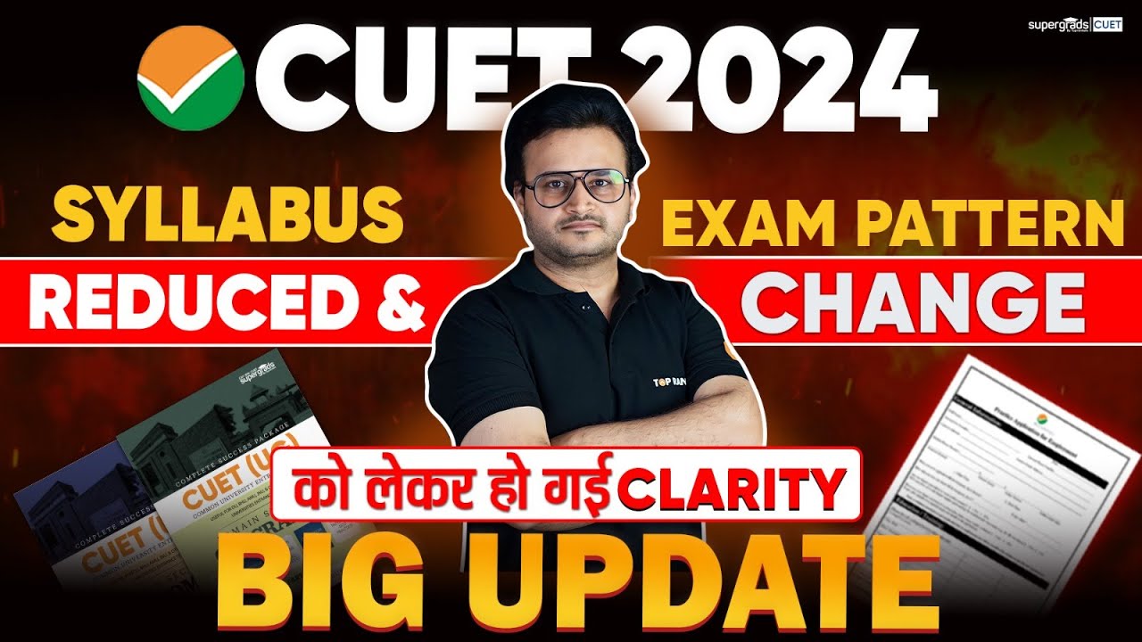CUET UG 2024 Syllabus is Reduced 🔥 | Complete Clarity | CUET Latest ...