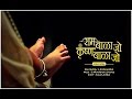 Rama bala jo krishna bala jo  konkani lullaby