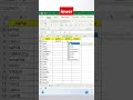 Excel के best तीन formula | #excel #learnexcel #excelshortcuts #excelcourse #exceltricks #exceltips
