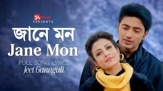 Jane Mon Tui Jibon Jeet Gannguli Paglu Dev Koel Full Song Lyrics Ta Music