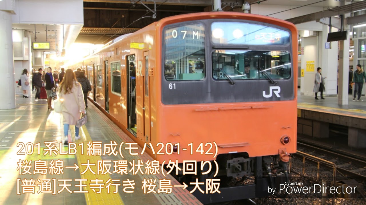 【走行音】JR西日本201系LB1編成(モハ201-142)桜島線→大阪環状線(外回り)[普通]天王寺行き 桜島→大阪