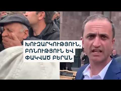 Քաղաքապետարանի, «Հայփոստ»-ի, դպրոցների աշխատակիցները՝ Փաշինյանի քարոզարշավին