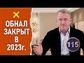 Налоговая оптимизация в 2023г. Конец бумажному НДС