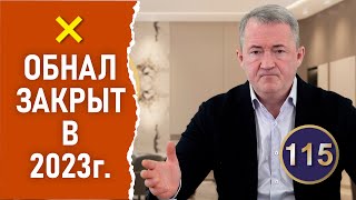 Налоговая оптимизация в 2023г. Конец бумажному НДС