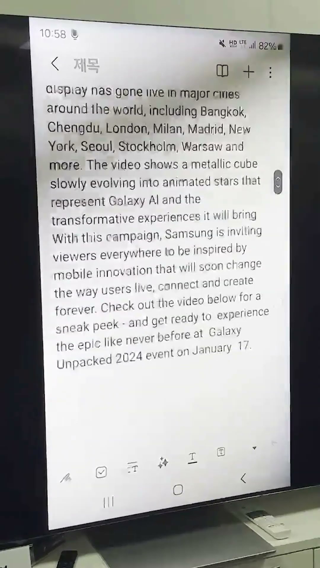 요약-회의록 형식 변환까지…S24 '노트 어시스트'(Note Assist)' 기능 [갤럭시 언팩 2024]