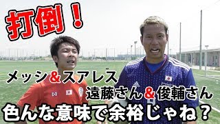 【サッカー神業挑戦】ロングキャッチボール記録に挑む 篇