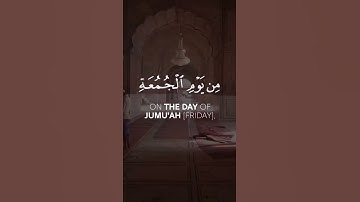 القارئ رعد الكردي   سوره الجمعة  | ٩ |
