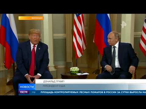 В Хельсинки завершилась встреча Путина и Трампа