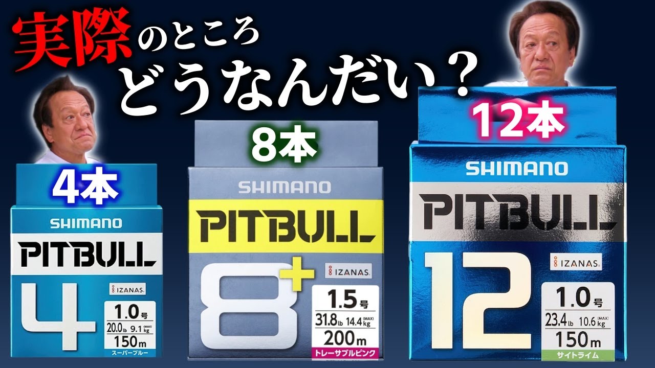 SHIMANO シマノ BASS ONE XT 263ML-2 バスワン　村田基 バスワンXTでバス釣りを楽しみたい！2020年追加モデルも登場の