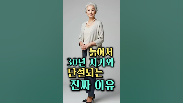 늙어서 30년 지기와 단절되는 순간의 진짜 이유 | 중년 친구 관계 | 인간관계 | 명언 | 좋은 글 | 명상 | 오디오북 | 지혜