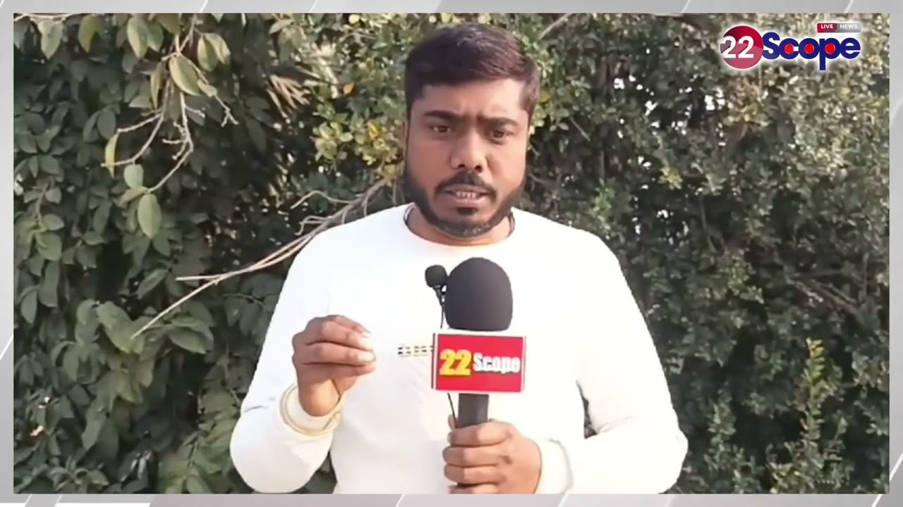 जानिए Pakur, में दिन भर की क्या है हलचल देखिए News  @22SCOPE  पर | Today News | Big News |