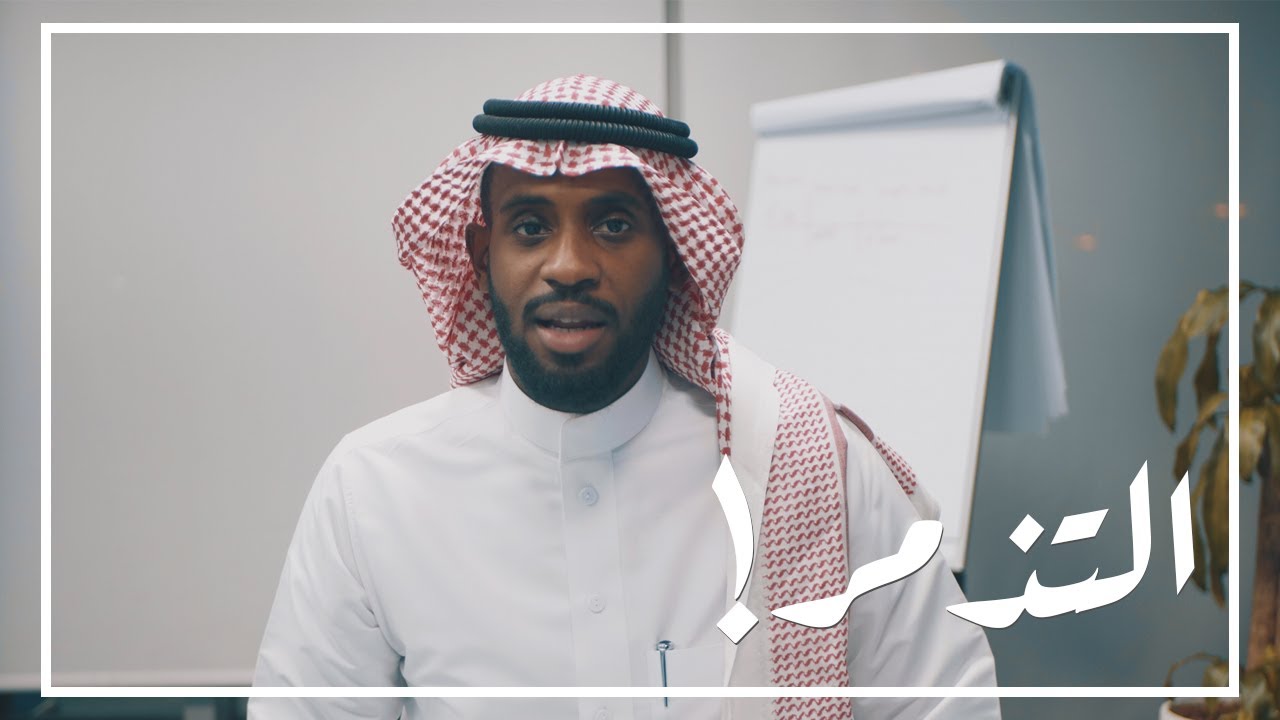 لماذا يتذمر كثير من الناس ؟ ماهي أسباب التذمر ؟ ،7 خطوات تساعدك على ترك التذمر - الحلقة 7 ، ياسر عمر