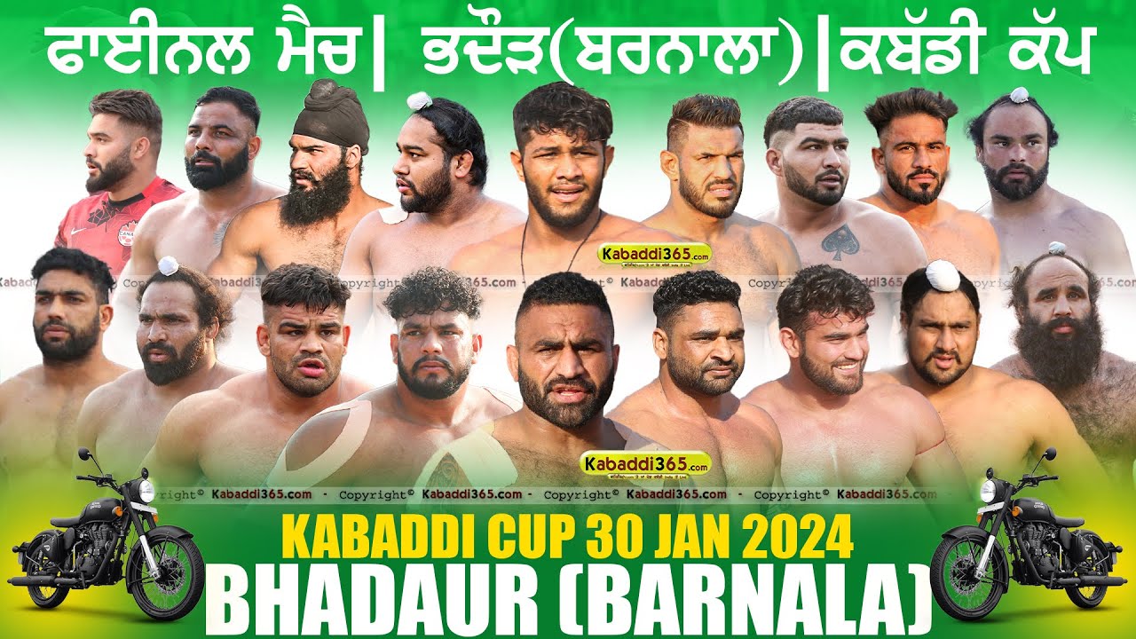 ਸੁਪਰ ਫਾਈਨਲ ਮੈਚ | Surkhpur VS Jangiana | Bhadaur (Barnala) Kabaddi Cup 30 Jan 2024