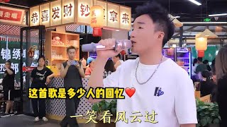 前奏响起时光倒流，笑泪交织中听见你我永不褪色的江湖情义 #笑看风云 #郑少秋