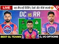 Live  dc vs rr dream11 live  dc vs rr live  dc vs rr ipl live  dc vs rr ipl gl teams  dc vs rr