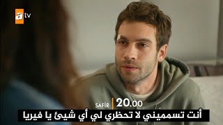 مسلسل الياقوت الحلقة 9 الاعلان التاني الرسمي مترجم للعربية