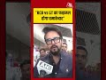 RCB vs GT का फाइनल होगा धमाकेदार - Anurag Thakur #aajtak #shorts #viral #viralvideo #iplfinal #ipl