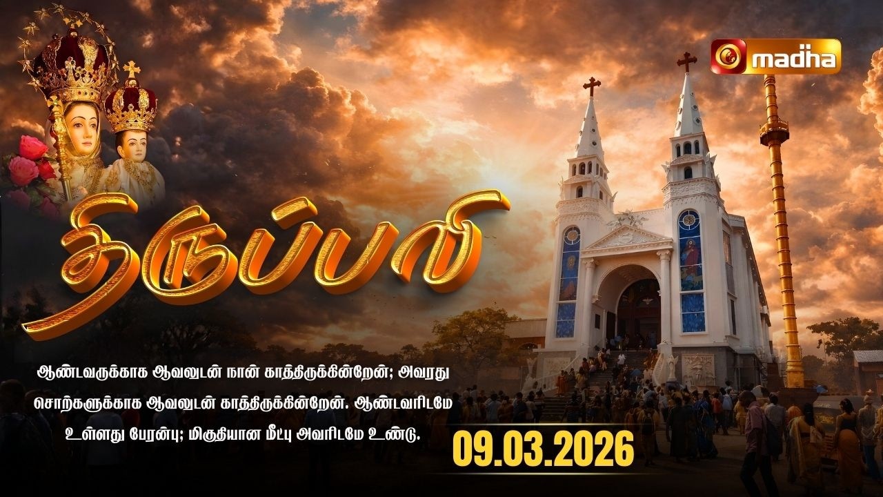 DAILY MASS TAMIL 🔴LIVE 06:00 PM | YEAR II | 09 MARCH 2026 | BESANT NAGAR | @madhatelevision