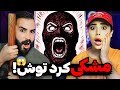 Meshki X Raasaa Tatashi REACTION تجا وز وحشیانه مشکی به خیلیا Meshki X Raasaa Tatashi REACTION تجا وز وحشیانه مشکی به خیلیا