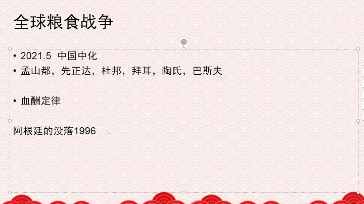 美國壓制20年！中國強行殺出血路，大國底蘊糧食戰略全球糧食戰爭 - 天天要聞