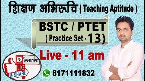 🔴BSTC शिक्षण अभिरुचि(BSTC Teaching Aptitude) -13|| "BSTC/PTET 2020/BSTC TEACHING APTITUDE CLASS/BSTC