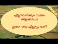 നമ്മുടെ സ്ഥലം ആരുടെയും സഹായമില്ലാതെ അളന്നു തിട്ടപ്പെടുത്താം -Land area calculation in Malayalam