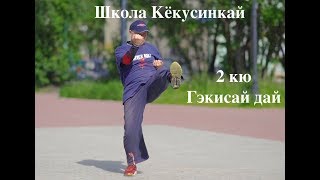 картинка: ШКОЛА КЁКУСИНКАЙ. ГЭКИСАЙ ДАЙ (ЗАМЕДЛЕННАЯ СЪЁМКА) 2 КЮ