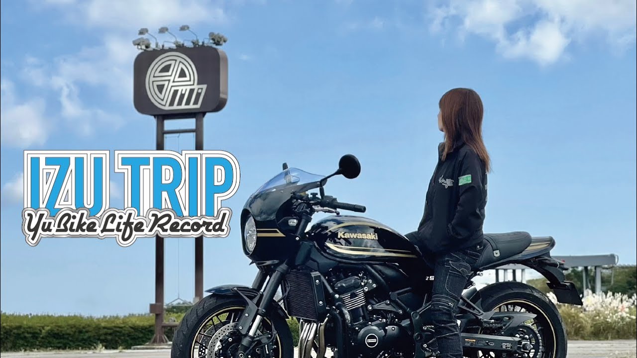 【Z900RS CAFE】#9 バイク旅 DAY2 西伊豆スカイラインは絶景でした