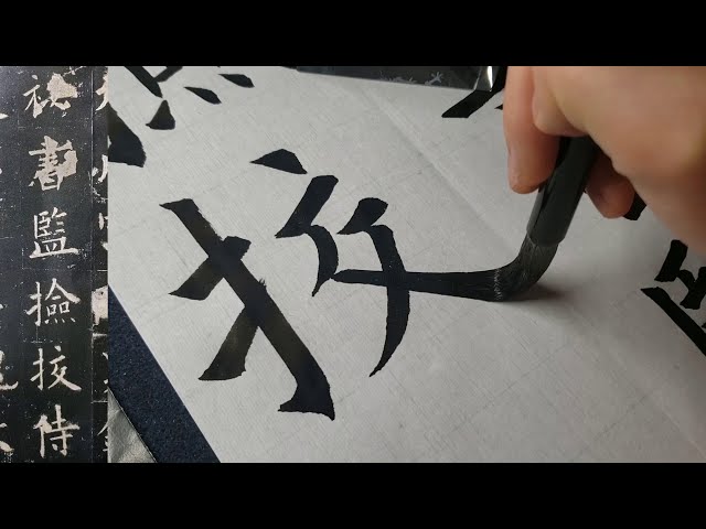 2】How To Write Japanese Calligraphy By Japan's Top Calligraphy