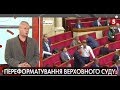 Сазонов: "Якщо Безсмертний говорить, що при владі є агенти Кремля - то вони є" | ІнфоДень