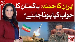 Iran&rsquo;s attack: What should be Pakistan&rsquo;s response?| Spot Light | Aaj News
