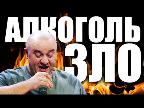 Что происходит с человеком, когда он пьян? Почему алкоголь - это зло и от него стоит отказаться!
