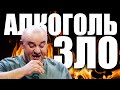 Что происходит с человеком, когда он пьян? Почему алкоголь - это зло и от него стоит отказаться!