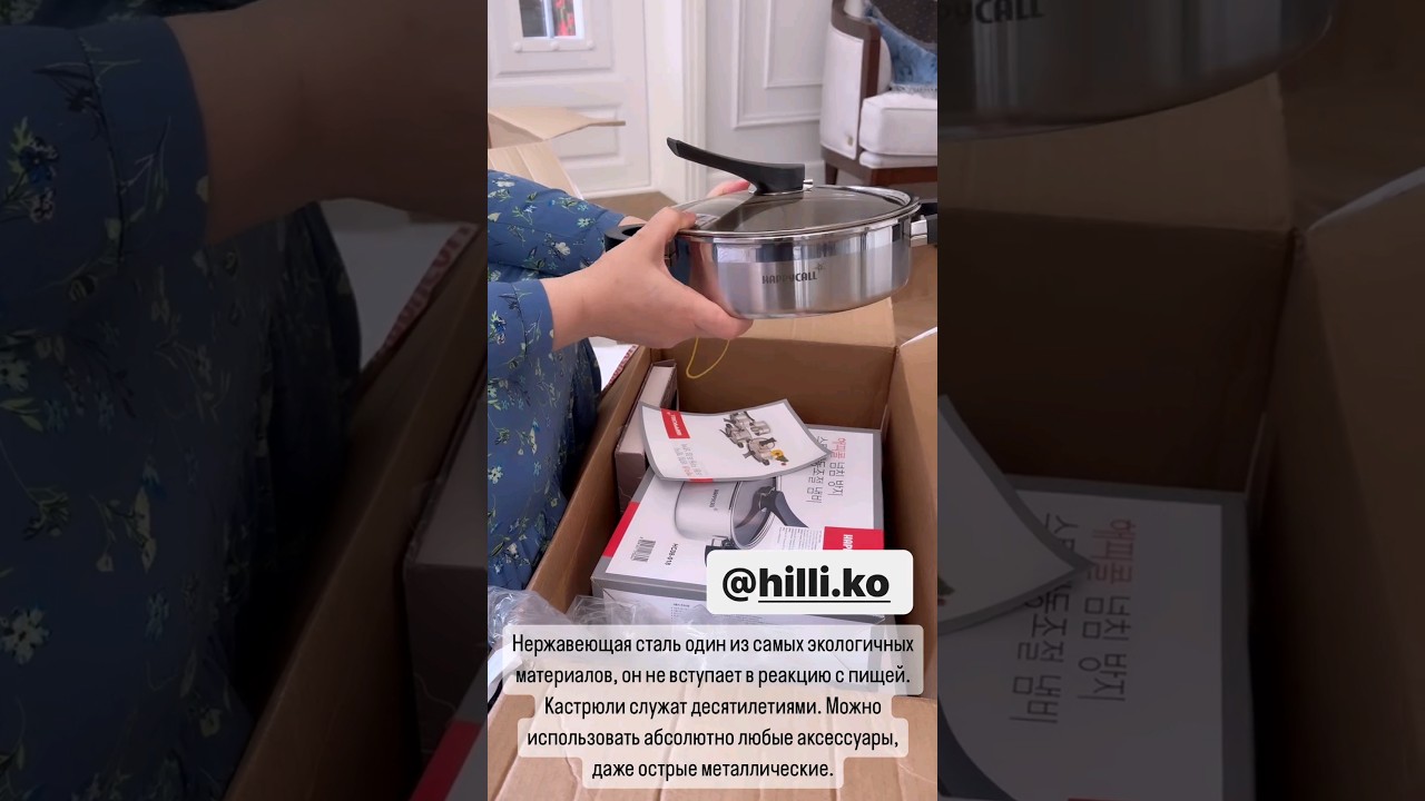 а какие ваши любимые кастрюли? Happycall steel из Южной Кореи hilli.ru официальный дистрибьютор