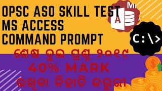 OPSC ASO 2019 Last Questions. MS ACCESS . MS OFFICE .