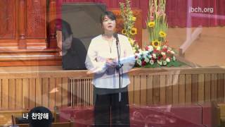 옷자락에서 전해지는 사랑 20160901집회특송04