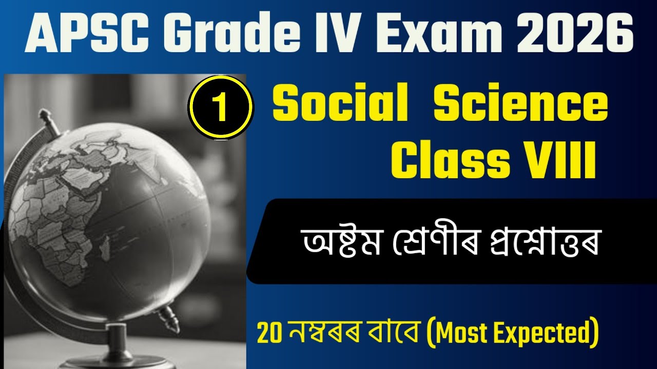 Вопросы по обществознанию для экзамена APSC 4-го класса | Вопросы по обществознанию для экзамена ...