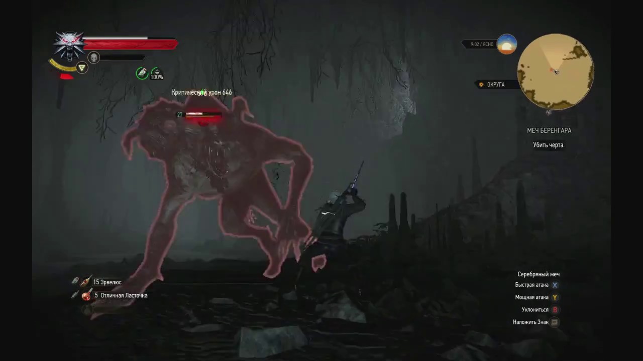 ведьмак 3 меч беренгара. ведьмак 3 меч беренгара. меч беренгара ведьмак 3. меч беренгара ведьмак. меч беренгара ведьмак 3 на карте.