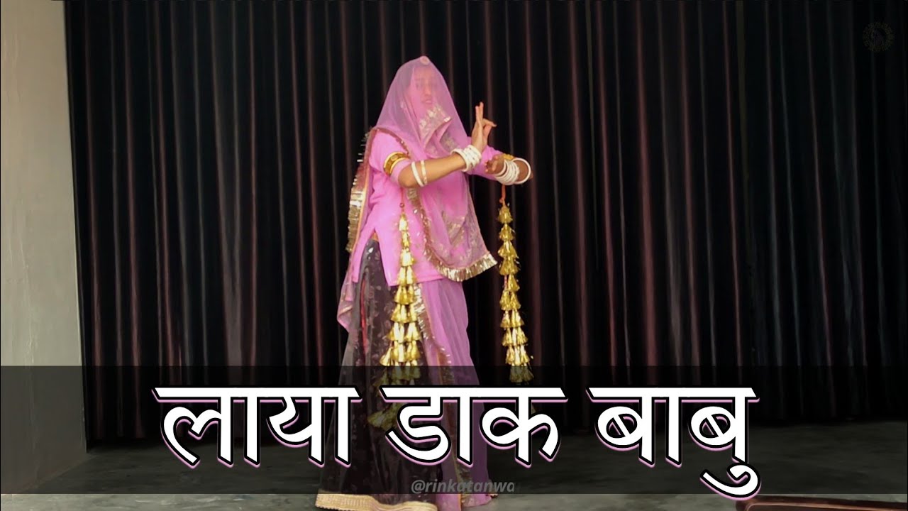     Laya Daak Babu  Rajasthani Dance  Rajputi Dance  Rinka Tanwar