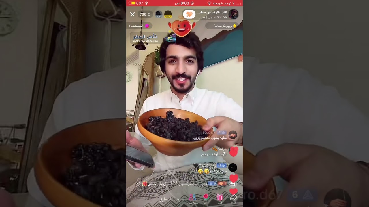 بث عبدالعزيز بن سعيد