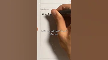 افضل استراتيجية لتنظيم الوقت و التخطيط ليومك Timeboxing تخطيط تنظيم الوقت 